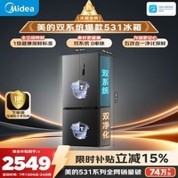 美的505L十字门冰箱双系统双循环保鲜大容量三档变温一级能效风冷无霜MR-531WSPZE国家补贴