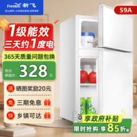 新飞冰箱小型租房用 一级能效冷 藏冷冻两用1-2人家用小冰箱 出租房双门电冰箱办公室两门 26年升级 59A一级能效【保温升级】白