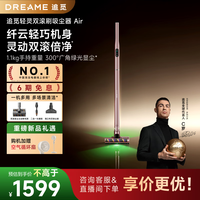 追觅【C罗代言】AIR轻灵双滚刷吸尘器 主动割毛 300度绿光显尘 万向灵活宠物 家用无线手持 星云粉