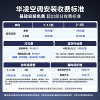 华凌空调 新品超省电2匹新一级能效 双排铜管舒适风变频卧室客厅空调挂机 国家补贴KFR-50GW/N8HA1Ⅲ