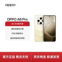 OPPO A6 Pro 8GB+256GB 流水生金 耐用新一代 强悍更流畅 7000mAh大电池 IP69防水 5G学生智能手机