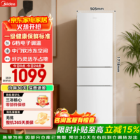 美的（Midea）231三开多门小冰箱一级能效节能低噪低耗220升小型租房宿舍办公小户型家用客厅以旧换新国家补贴 MR-231T 极地白