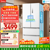 美的(Midea)真香系列508升法式四开门冰箱双系统除菌净味一级能效风冷无霜家用大容量以旧换新国家补贴 BCD-508WTPZM(E) 极地白-锦缎