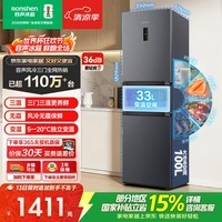 容声261L三门小电冰箱2026新款家用新国标一级能效风冷无霜变频出租房国家补贴BCD-261D20RNLBD