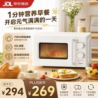 美的(Midea)微波炉家用 经典旋钮操控360°转盘加热700W大火力五档火力 20L M20B 旋转加热 | 五档火力 | 20L