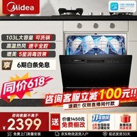 美的(Midea)E7 Pro全嵌入式洗碗机台面式家用全自动103L大容量可洗锅小型台上灶下三星消毒热风烘干一级水效 台嵌两用 灶下可装 热风烘干丨可洗锅