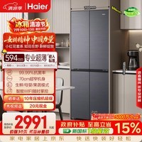 海尔「小红花系列」418L十字门母婴冰箱594mm专业超薄零嵌BCD-418WGHTDB9S9U1国家补贴
