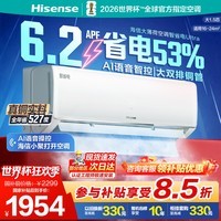 海信空调大薄荷智省电Ultra 大1.5匹空调挂机双排纯铜管以旧换新AI省电变频冷暖国家补贴一级能效 智省电  省电53% 大1.5匹 35Ultra