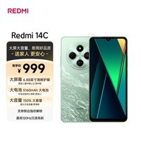 小米(MI) Redmi 14C 6.88英寸护眼大屏 120Hz高刷 150%大扬声器 8GB+256GB 碧波绿 红米手机 老年机