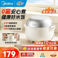 美的(Midea)电饭煲电饭锅0氟抗菌不粘内胆 2L家用小型迷你1-2-3人用智能预约多功能煲汤煮饭锅电煮锅 MB-RC208 2L 0氟内胆