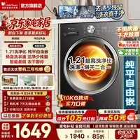 小天鹅(LittleSwan)10/12KG滚筒洗衣机全自动 1.21超高洗净比 大容量家用 纯平自由嵌 一级能效 出租房宿舍 以旧换新 【爆款推荐V28】1.21洗净比 | 10KG 滚筒洗烘