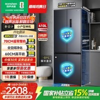 容声小方糕410L十字门冰箱超薄零嵌入式小户型一级能效风冷无霜变频以旧换新国家补贴BCD-410E30CZLAD