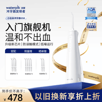 洁碧【旗舰闭眼入】冲牙器小云朵GS8白色 便携式冲牙器洗牙器水牙线牙齿冲洗器预防牙结石 生日礼物