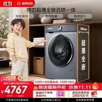 博世(BOSCH)滚筒全自动家用洗衣机10KG 超薄全嵌 蒸汽除菌 深层净洗 智能投放 智感烘干洗烘一体机 WSA252I80W