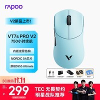 雷柏（Rapoo）VT7sPRO V2版 中小手无线/有线双模游戏鼠标 轻量化PAW3955引擎三角洲行动fps吃鸡电竞 天青