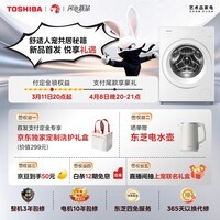 东芝（TOSHIBA）玉兔3.0全自动滚筒洗衣机 10公斤 六除净屑 DG-10T186BW