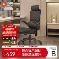 西昊B100Lite人体工学椅办公椅电脑椅人工力学座椅电竞椅弹弓骶枕