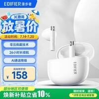 漫步者(EDIFIER)Zero Buds 真无线蓝牙耳机 音乐耳机 半入耳式耳机 适用苹果华为小米OPPO手机 荼白