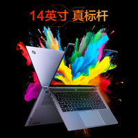 机械革命(MECHREVO)无界14X 斗战版 旗舰14X Air锐龙7高性能轻薄本15X学生设计办公游戏笔记本电脑 14X斗战版 R7 H255/高色域屏幕 16G内存/1TB疾速固态