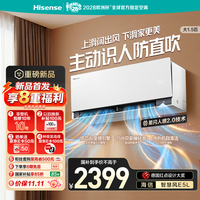 海信(Hisense)海信空调智慧风E5L大1.5匹挂机 滑盖阔出风 主动识人防直吹 纯铜管一级变频国家补贴大薄荷2.0 智慧风 大1.5匹 35E5L