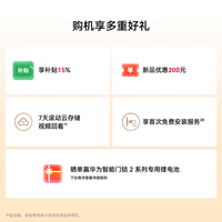 华为智能门锁 2 Pro 悦享版  AI 3D 人脸识别 3.0 超清猫眼 指纹锁 电子锁密码锁 免费送装拆旧