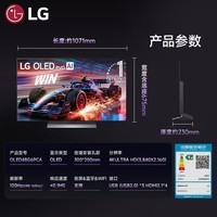 LG顶奢款G6系列 48英寸OLED游戏电视 165Hz高刷 4K超高清专业电竞显示器 48G5升级款OLED48G6PCA