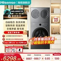 海信(Hisense)【价保11.11】大薄荷2.0热泵家用全自动滚筒洗衣机E3S三筒全智投多筒母婴分区洗14kg洗烘 国家补贴