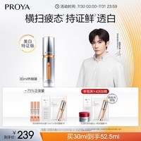 珀莱雅美白精华双抗精华美白特证版补水保湿提亮精华30ml