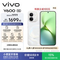 vivo Y600 8GB+128GB 钻石金 10000mAh 7年耐久超低温电池 军标耐久抗摔防水 5G AI手机