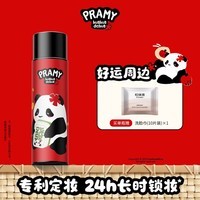 柏瑞美（PRAMY）huahua熊猫联名款后台保湿定妆喷雾控油快速成膜不易脱妆 T1 柔焦雾面(100ml)
