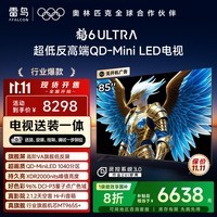 TCL雷鸟 【固定挂架送装一体】鹤6 ULTRA 25款(PLUS版)85英寸QD-MiniLED平板电视机85S595C Ultra-A