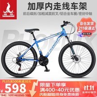 凤凰(Phoenix)山地自行车成人学生儿童碟刹越野变速单车 ZB888 26英寸24速蓝色