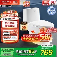 箭牌（ARROW） 卫浴大冲力喷射虹吸防臭节水马桶加大管道缓降盖板连体坐便器T71 AE1126 350坑距