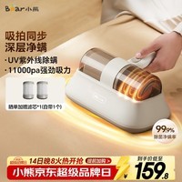 小熊（Bear）除螨仪家用除螨吸尘器床上大吸力手持去螨仪床宝强力双拍打紫外线杀菌送礼推荐CMY-D03M5单滤芯款	