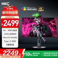 HKC 27英寸4K 160Hz双模320Hz QD量子点MiniLED广色域HDR1400认证Type-C90W电竞游戏显示器G27M7Pro