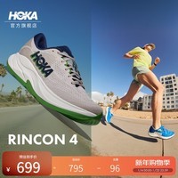 HOKA男款冬季林康4公路跑步鞋RINCON 4 轻量防滑耐磨缓震舒适 【新色】浅烟灰/云雾灰 42