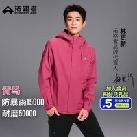 拓路者林更新同款青鸟冲锋衣男三合一抓绒户外硬壳防风防水外套登山服 鸾羽红丨抓绒两件套 L