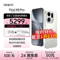 OPPO Find X9 Pro哈苏2亿长焦镜头 7500mAh 5G旗舰手机【孙颖莎同款】 霜白 12GB+256GB 官方标配【全国联保】