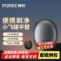 飞科（FLYCO）小飞碟剃须刀男士电动刮胡剃须刀小巧便携收纳迷你mini生日礼物情人节送男友送老公生日节日礼物 飞科旗下博锐小陨石便携款【配收纳包】