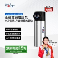 苏法尔（sofar）永磁变频增压泵家用全自动轻音增压器自然水增压泵水泵V2罐