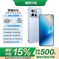 荣耀WIN 新品来袭【张予曦同款】【国家补贴15%】第五代骁龙8至尊版 荣耀东风涡轮散热 AI 游戏手机 不怕蓝 16GB+1TB 官方标配