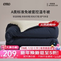 一默被子秋冬大豆纤维被冬被A类抗菌防螨双人加厚褥子深睡控温冬被芯 梦境蓝 丨冬眠被 200*230cm