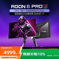 AOC 爱攻26.5英寸QD-OLED 4K240Hz 10Bit 0.03ms DP2.1 每台6色轴校准 低蓝光游戏电竞显示器AG276UZD