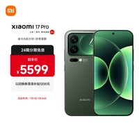 小米（MI）小米 17 Pro 妙享背屏 徕卡光影大师 第五代 骁龙 8 至尊版 森野绿 16GB+512GB 5G手机