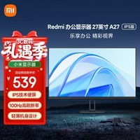 小米(MI)Redmi 27英寸显示器 A27 IPS技术 100Hz高刷新率 三微边设计 低蓝光爱眼 电脑办公显示器显示屏