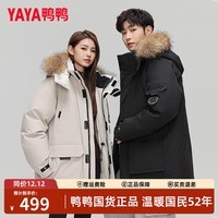 鸭鸭（YAYA）羽绒服男2025冬季新款连帽时尚休闲百搭加厚工装大毛领青年外套 黑色 M (170/88A)