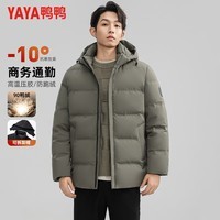 鸭鸭（YAYA）羽绒服男连帽可拆短款百搭保暖冬季新年中青年商务休闲防寒外套 卡其 3XL 190(建议165-185斤)