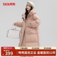 鸭鸭（YAYA）羽绒服女中长款2025年冬季新款气质百搭连帽宽松收腰显瘦极寒外套 粉色 S