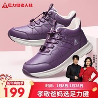 足力健冬季棉鞋加绒加厚中老年户外蓄热防滑保暖鞋2493208J 绛紫-女 41 