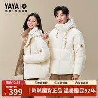 鸭鸭王一博同款1号系列红色羽绒服男女短款2025冬季最新款防寒厚外套Y 燕麦色 L /175(推荐125-140斤)